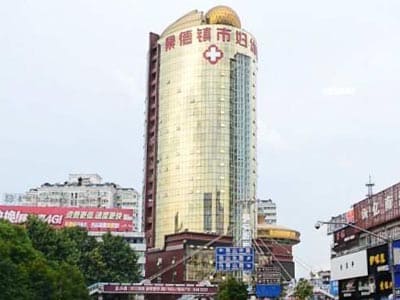 景德镇妇幼保健院