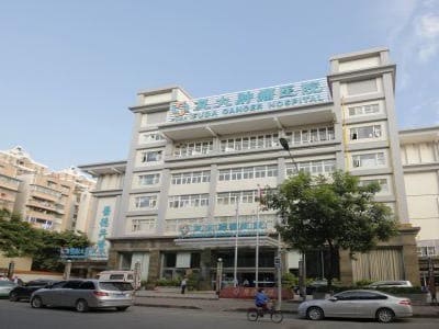 广州复大肿瘤医院