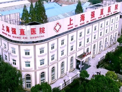 上海强直医院