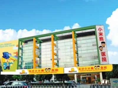 长沙小米熊医院