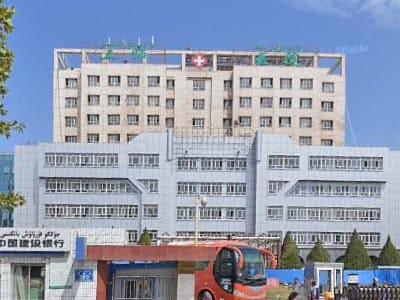 喀什兵团农三师医院