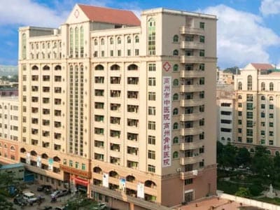 高州市中医院