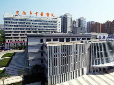 资阳市中医院