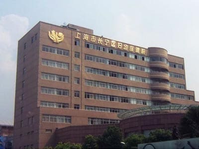 上海长宁区妇幼保健院
