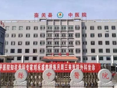 壶关县中医院