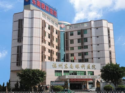 福州东南眼科医院