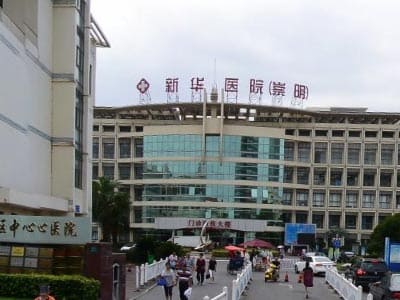 上海健康医学院附属崇明医院
