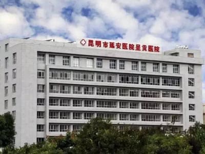 呈贡区人民医院
