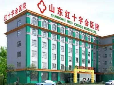 山东红十字会医院