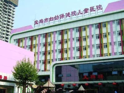 宝鸡市儿童医院