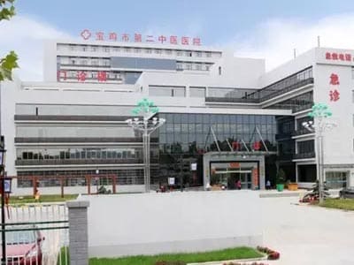 陈仓区中医医院
