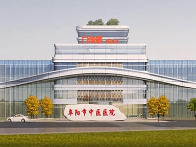 阜阳市中医院