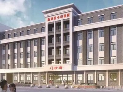 临泉县中医院
