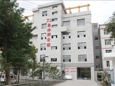 托克逊县人民医院