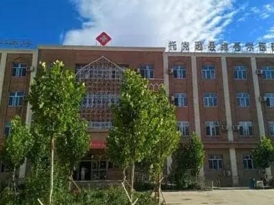 托克逊县维吾尔医医院