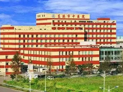 东港市中医院