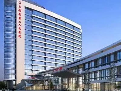 来安县第二人民医院