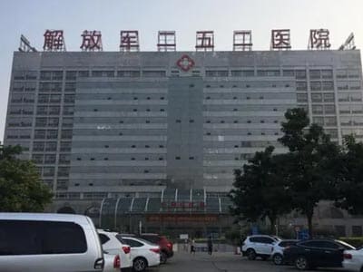 保定二五二医院