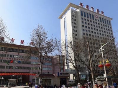 安国市医院