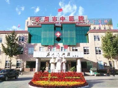 安国市中医院