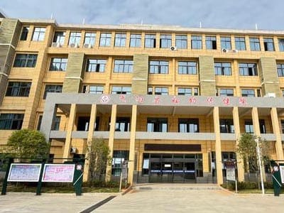 弋阳县妇幼保健院