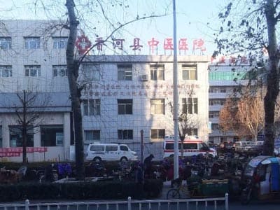香河县中医院