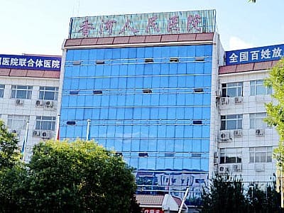 香河县人民医院