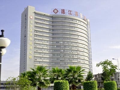 连江县医院