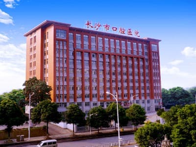长沙市口腔医院