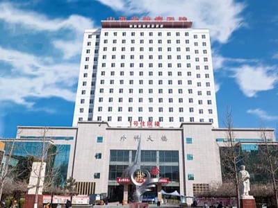 山西省肿瘤医院