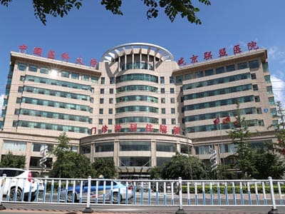 兴城市人民医院