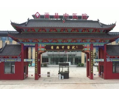 宿州市中医院