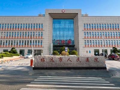 招远市人民医院