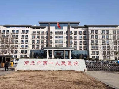 商丘市人民医院