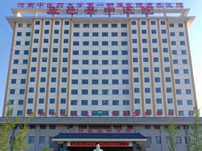 鹿邑县中医院