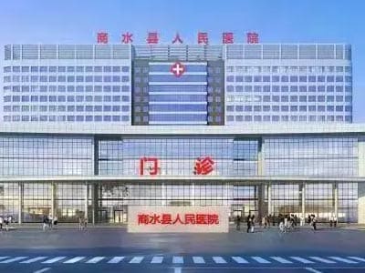 商水县人民医院