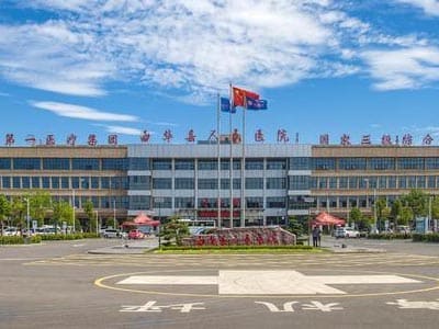 西华县人民医院
