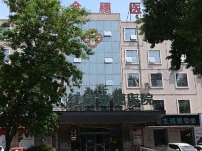 新乡生殖医院