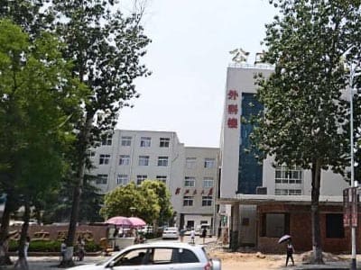 新乡市和平医院