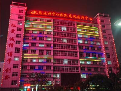 来凤县人民医院