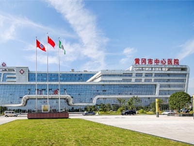 黄冈市第一人民医院