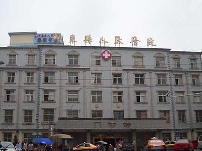 祁东县人民医院