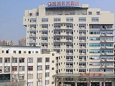 佛冈县人民医院