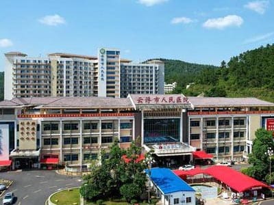 云浮市人民医院