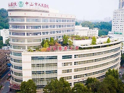 中山市人民医院