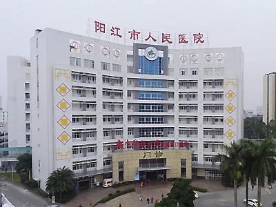 阳江市人民医院