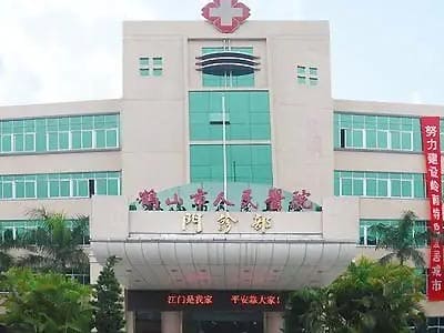 鹤山市人民医院