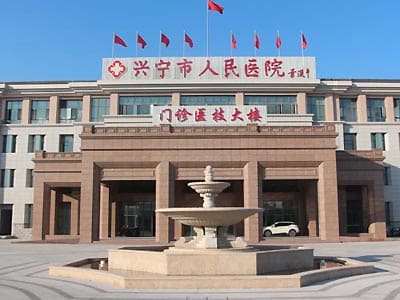 兴宁市人民医院
