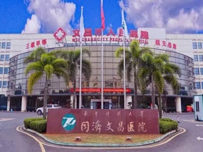 文昌市人民医院