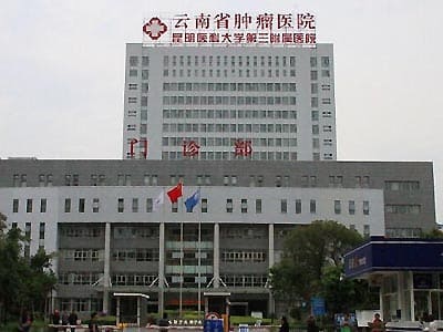 昆明市肿瘤医院